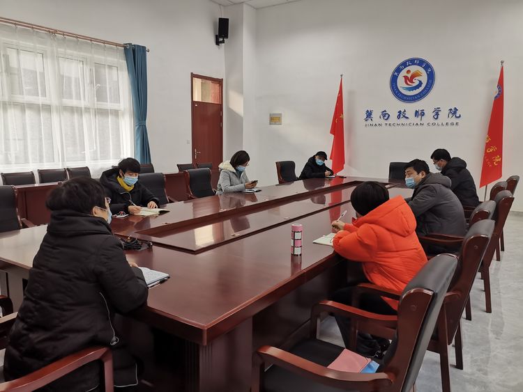 教科研会议